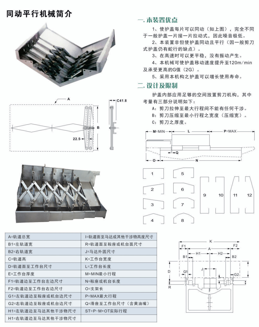 防護罩.jpg